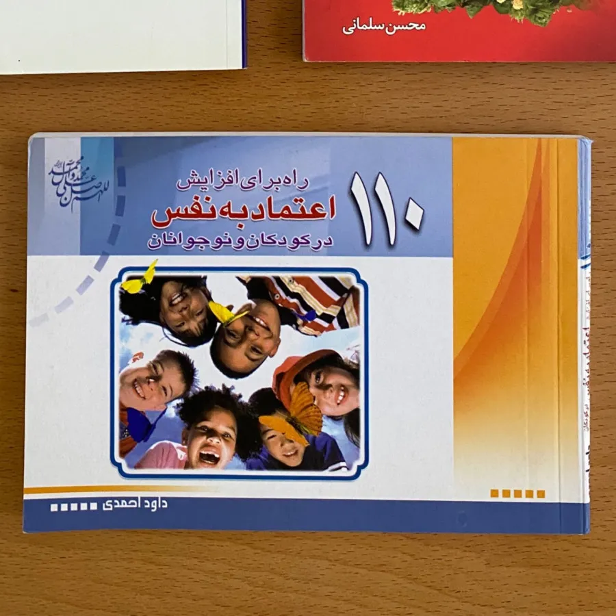 کتاب