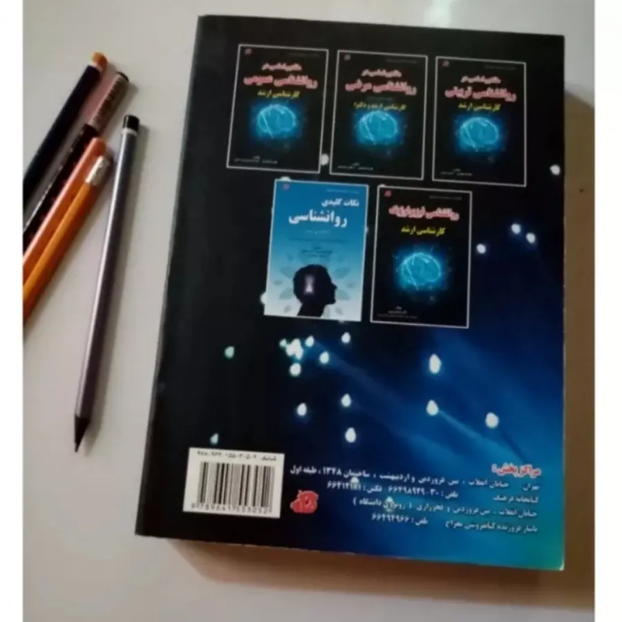 کتاب تست کنکور ارشد