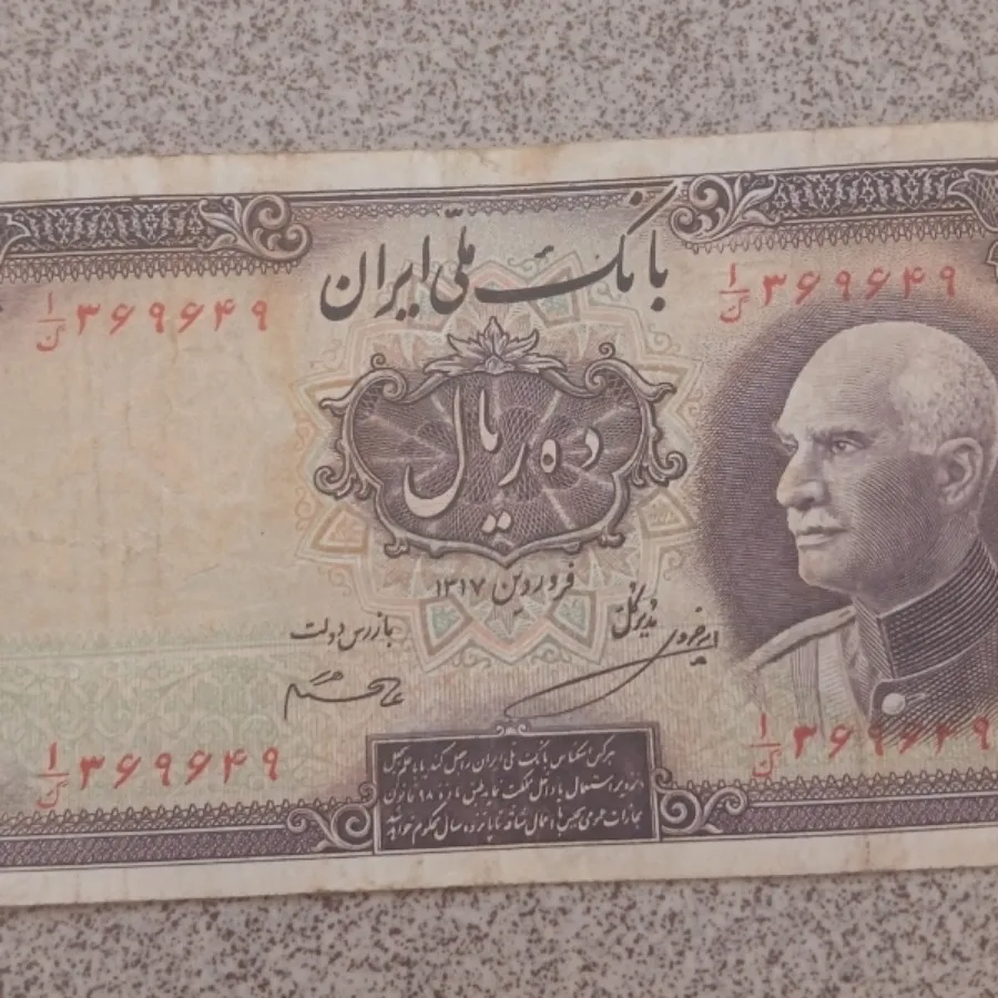 اسکناس