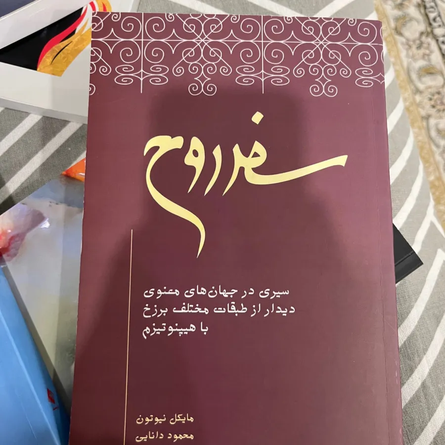 کتاب خودشناسی