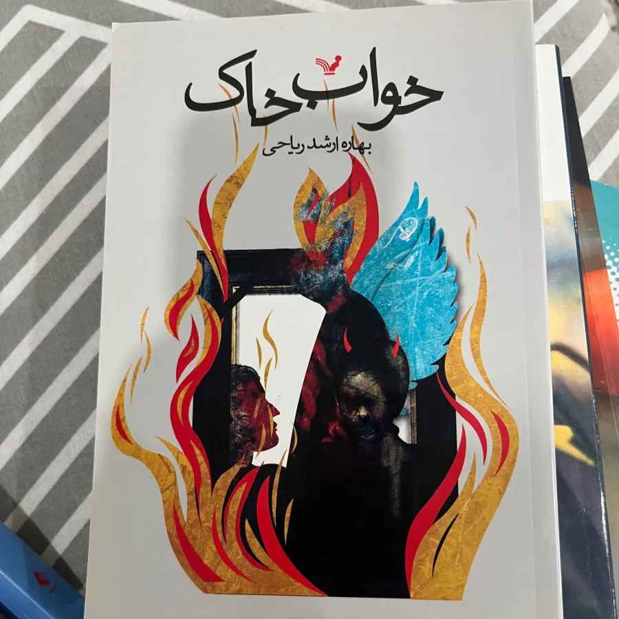 کتاب رمان