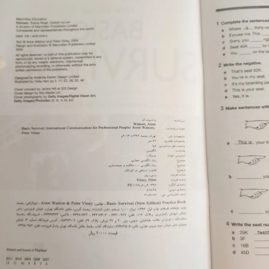 کتاب زبان