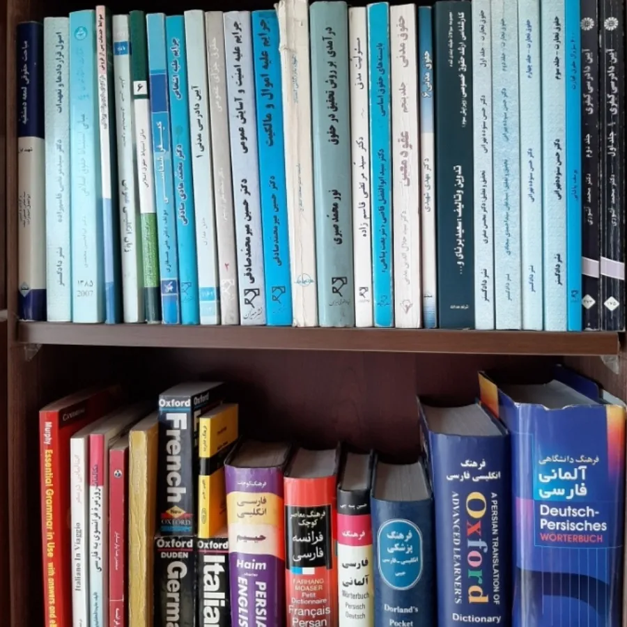 کتابهای حقوق دانشگاهی