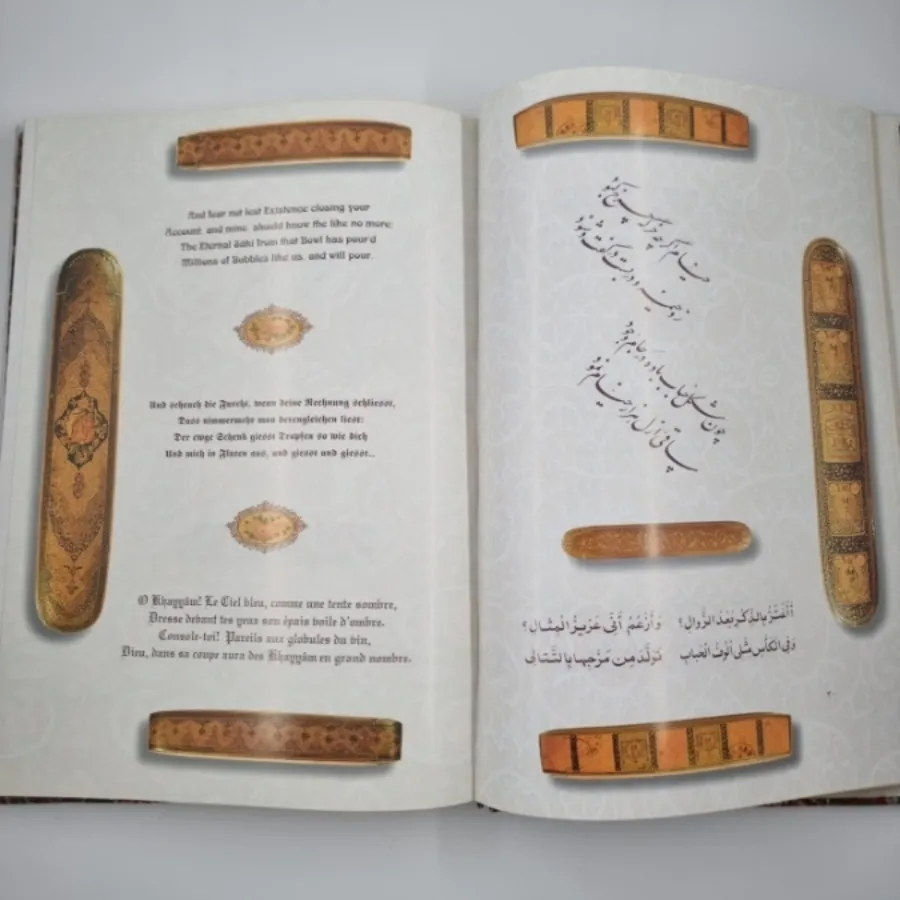 رباعیات عمر خیام پنج زبان