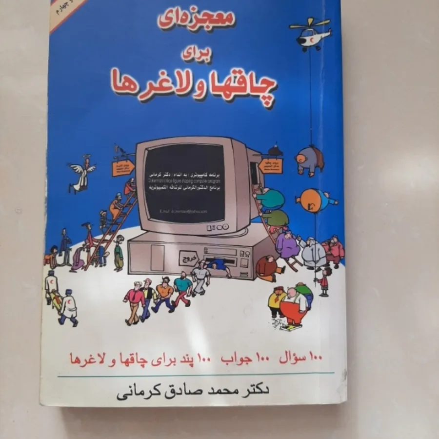 رازهایی در باره مردان