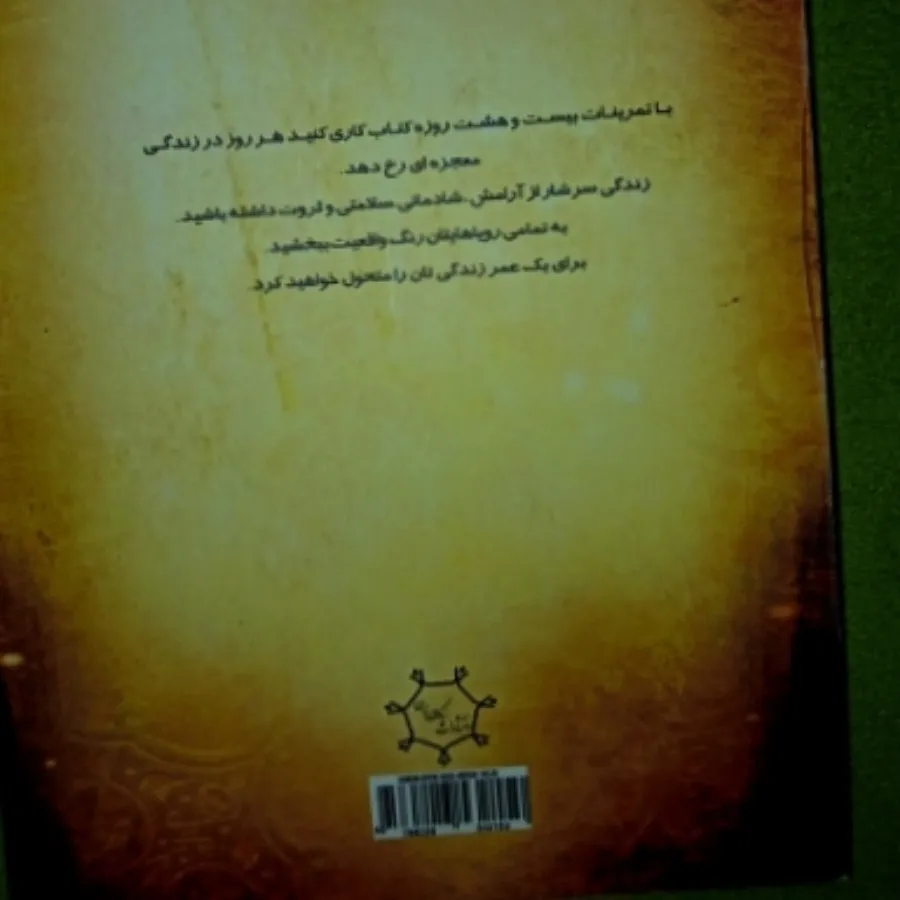 کتاب معجزه شکرگزاری
