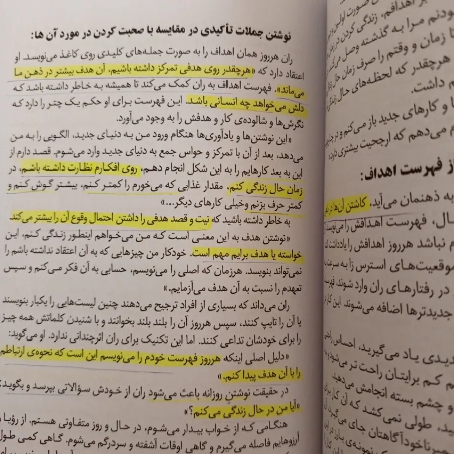 بنویس تا اتفاق بیفتد