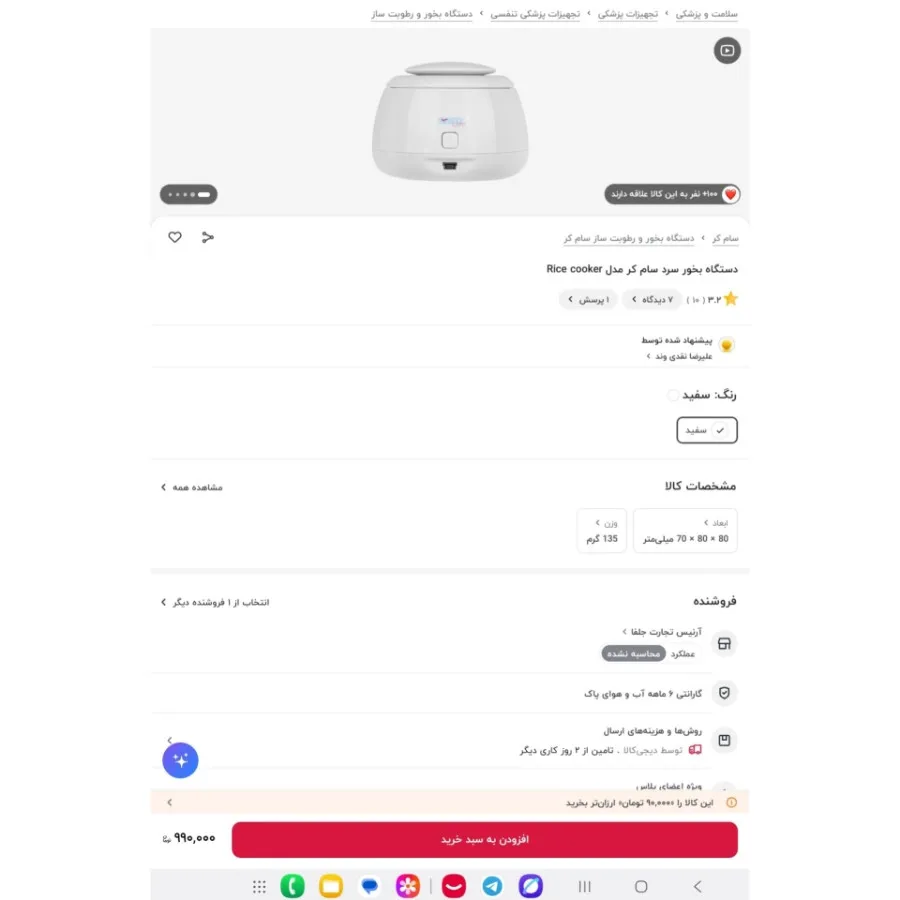 اسانس سوز