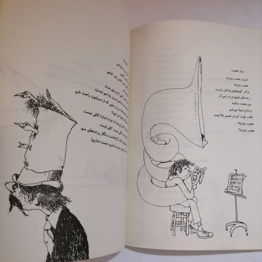 کتاب شل سیلور استاین