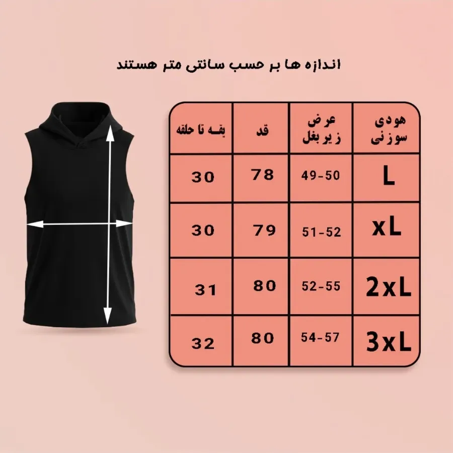 ست ورزشی اسپورت