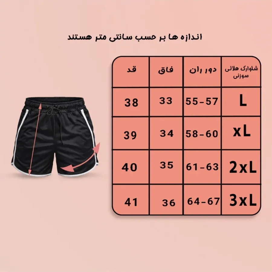 ست ورزشی اسپورت