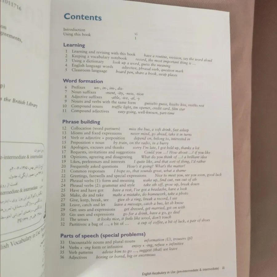 کتاب لغت اول