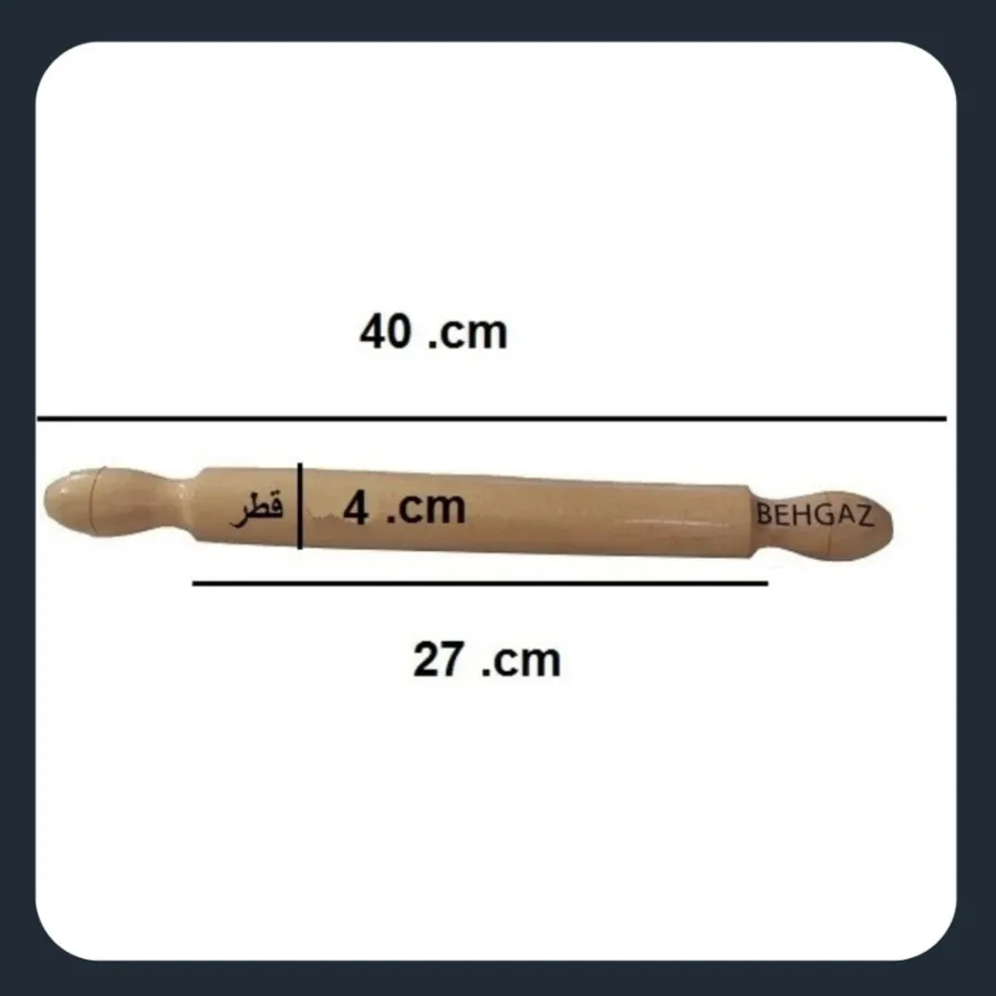 وردنه چوبی
