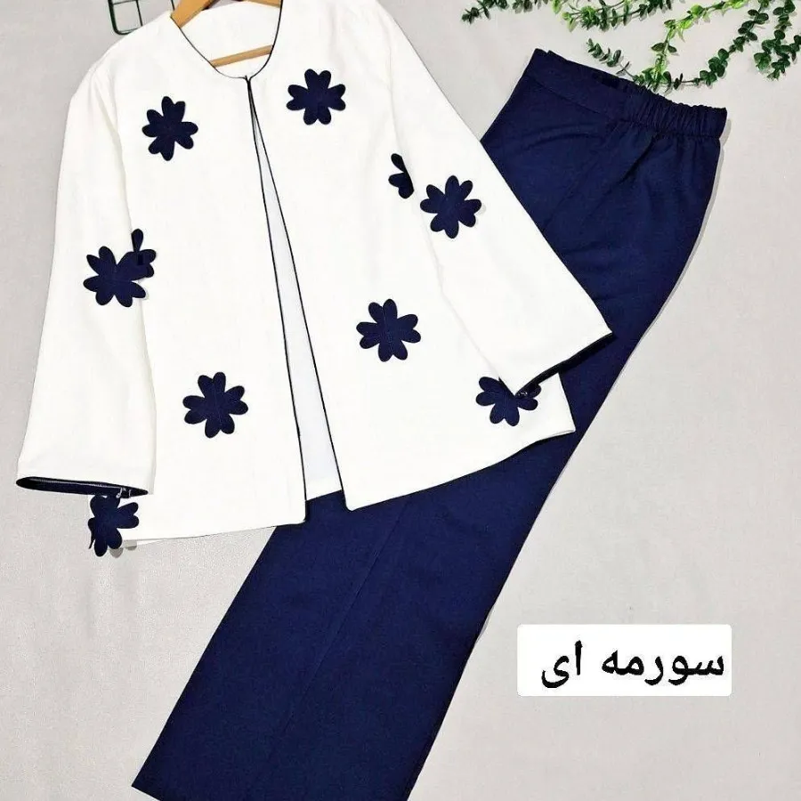 کت و شلوار