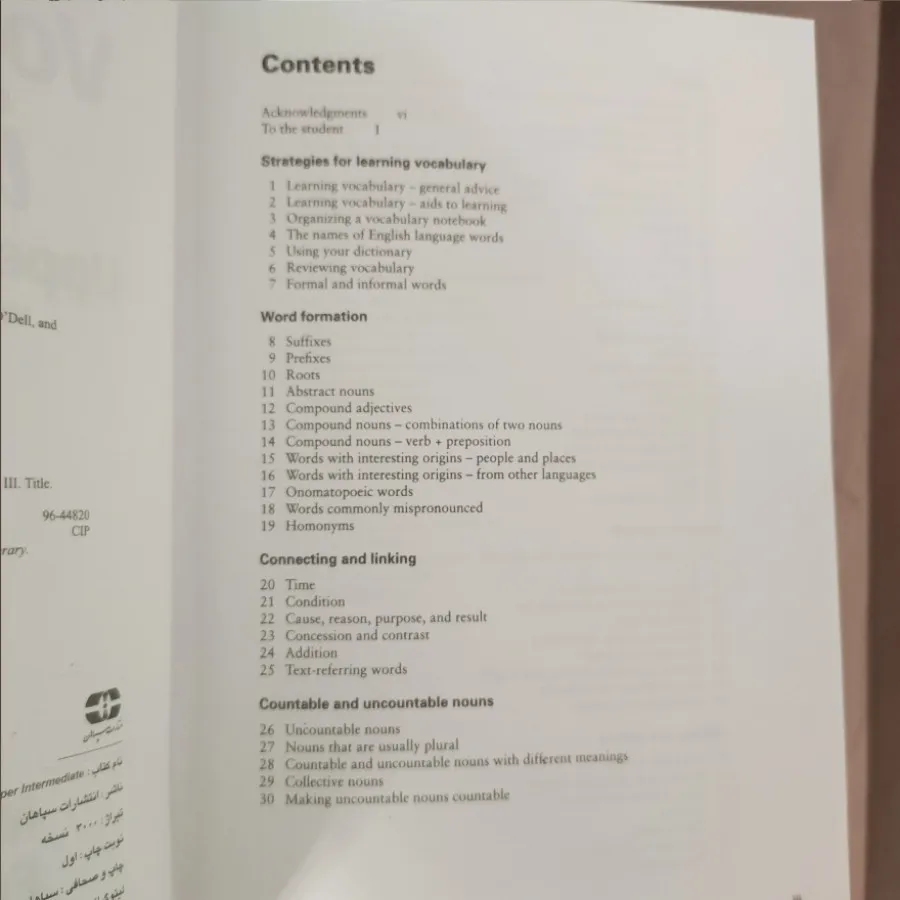 کتاب لغت دوم
