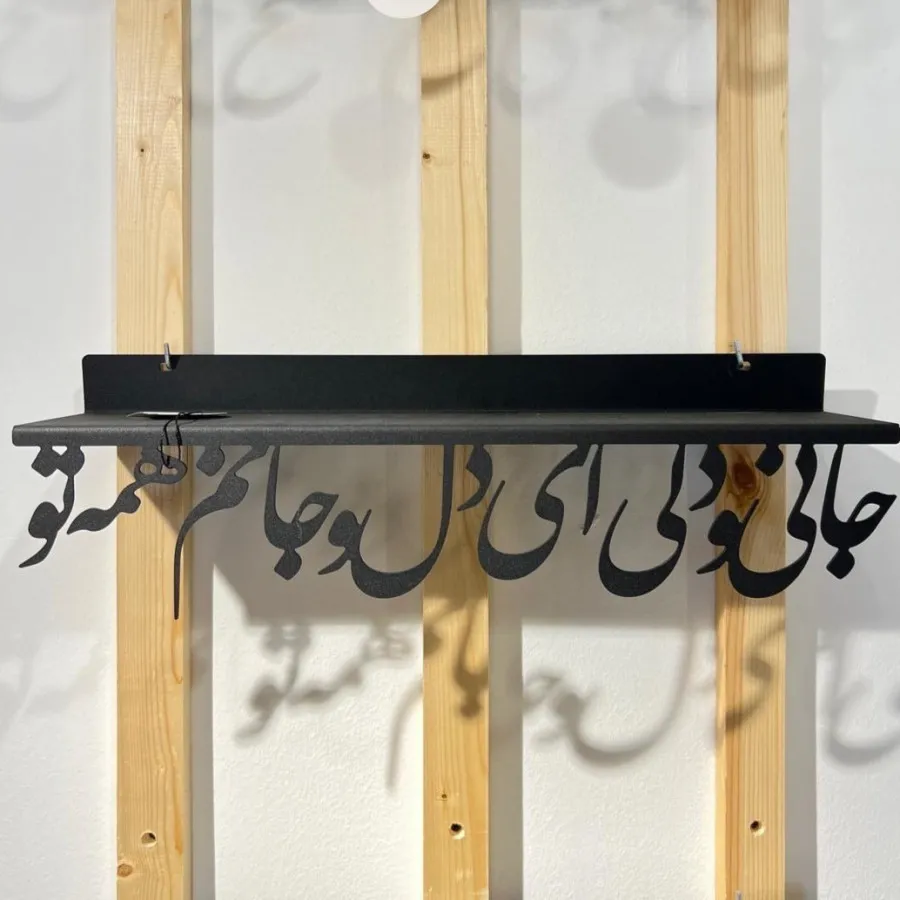 شلف
