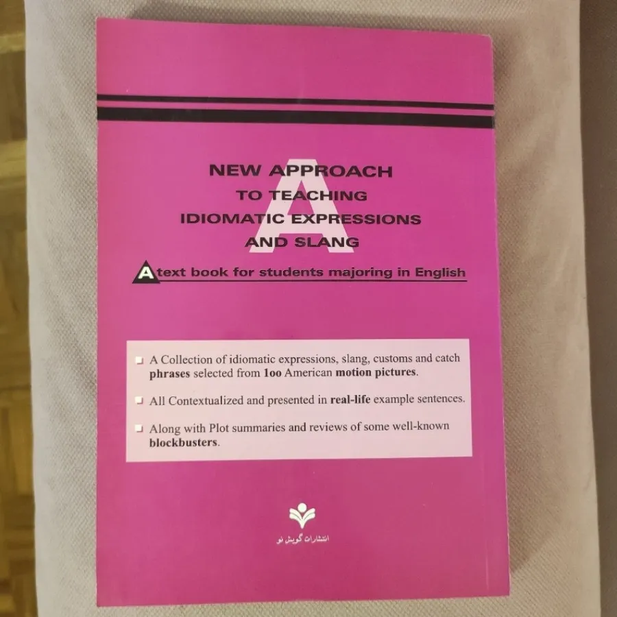 کتاب زبان اصطلاحات