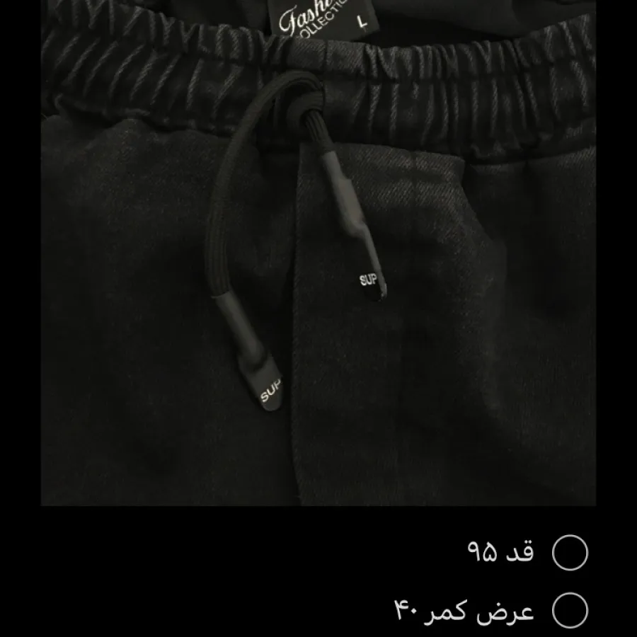 شلوار