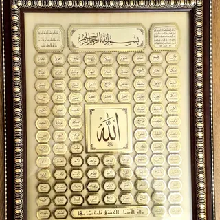 تابلو اسماء الله