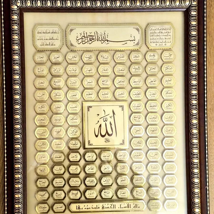 تابلو اسماء الله