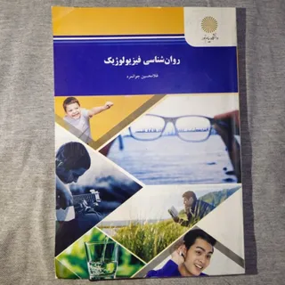 کتاب‌های نشر پیام نور
