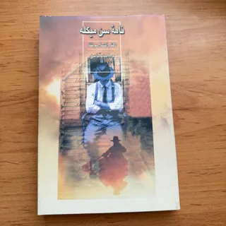کتاب