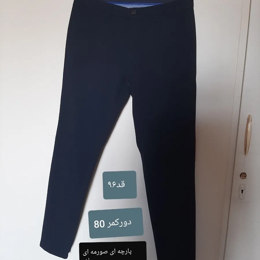 شلوار پارچه ای نو سورمه ا