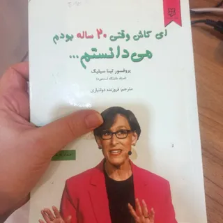 کتاب با موضوع کارافرینی
