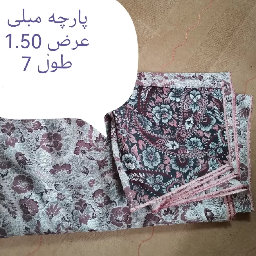 پارچه کلفت