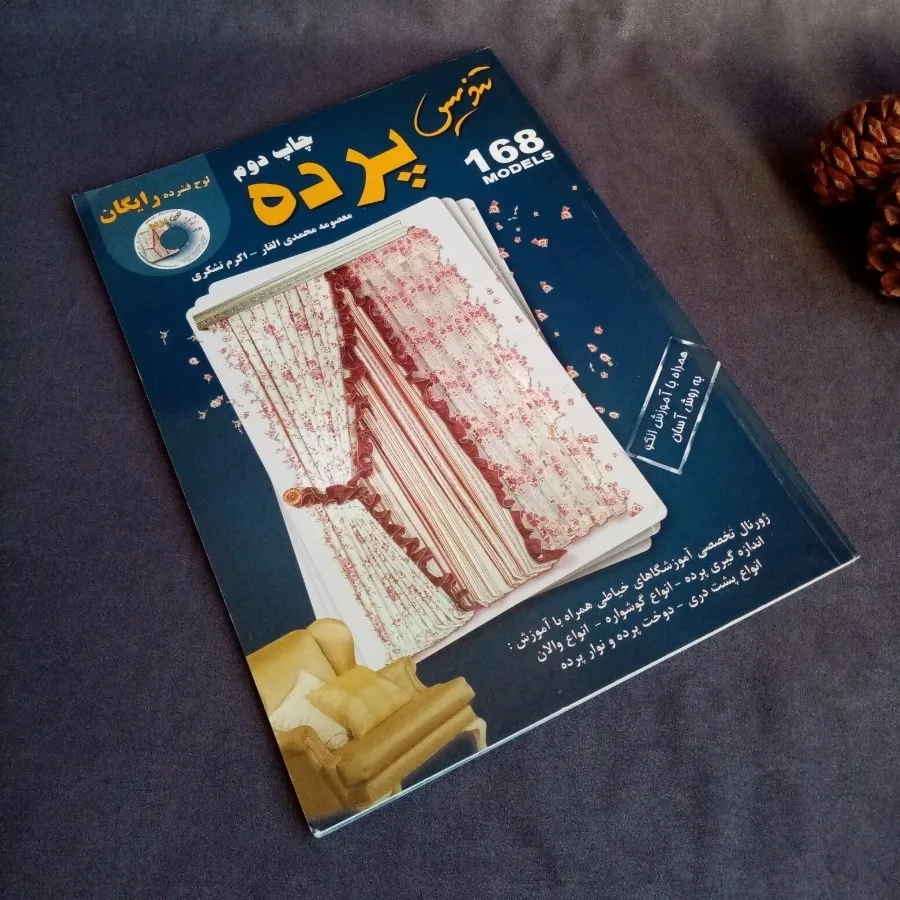 کتاب دوخت 28 مدل پرده