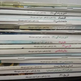 کتاب درسی