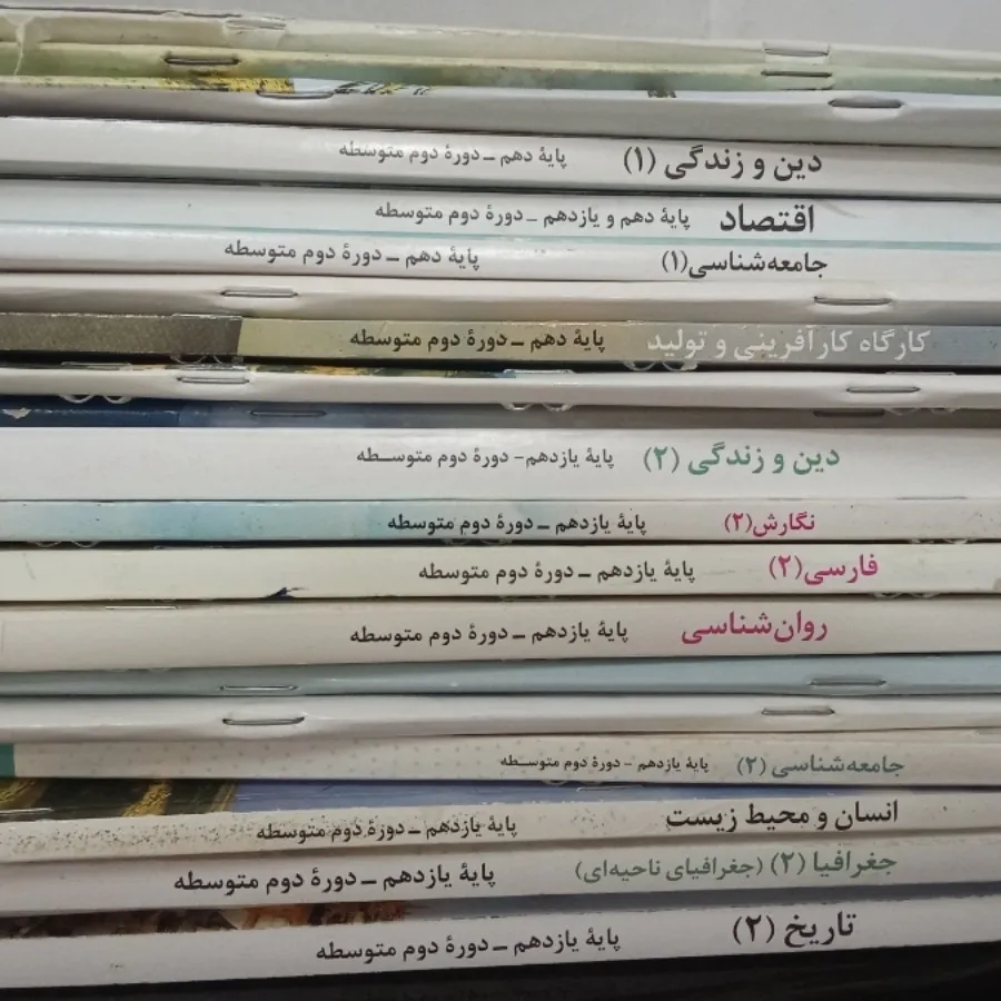 کتاب درسی