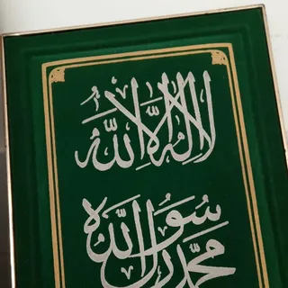 تابلو مذهبی