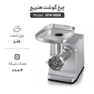 چرخ گوشت