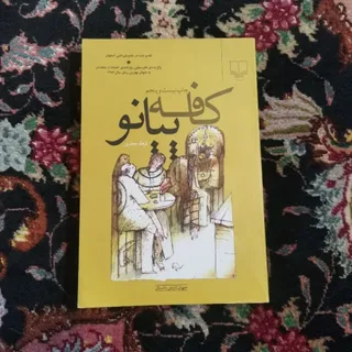 کافه پیانو