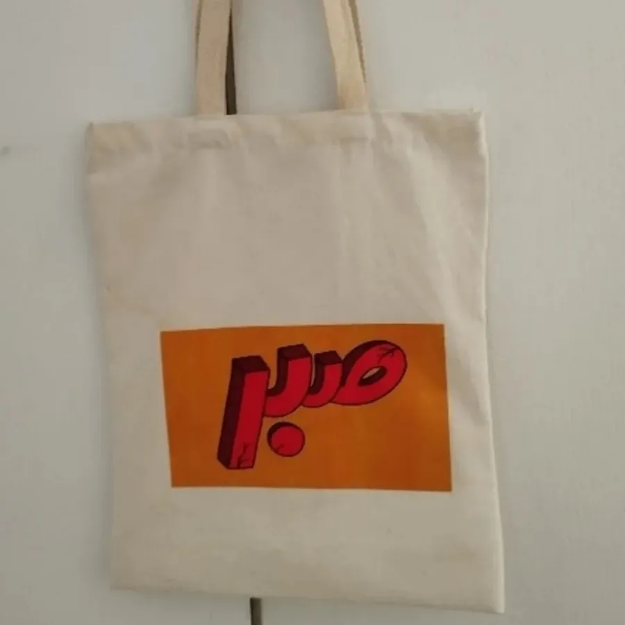 توت بگ