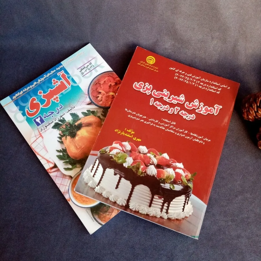 آشپزی و شیرینی فنی درجه 1