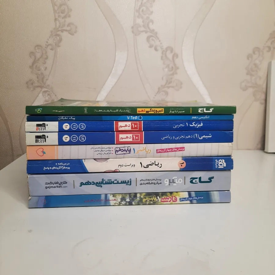 کتاب کنکور دهم