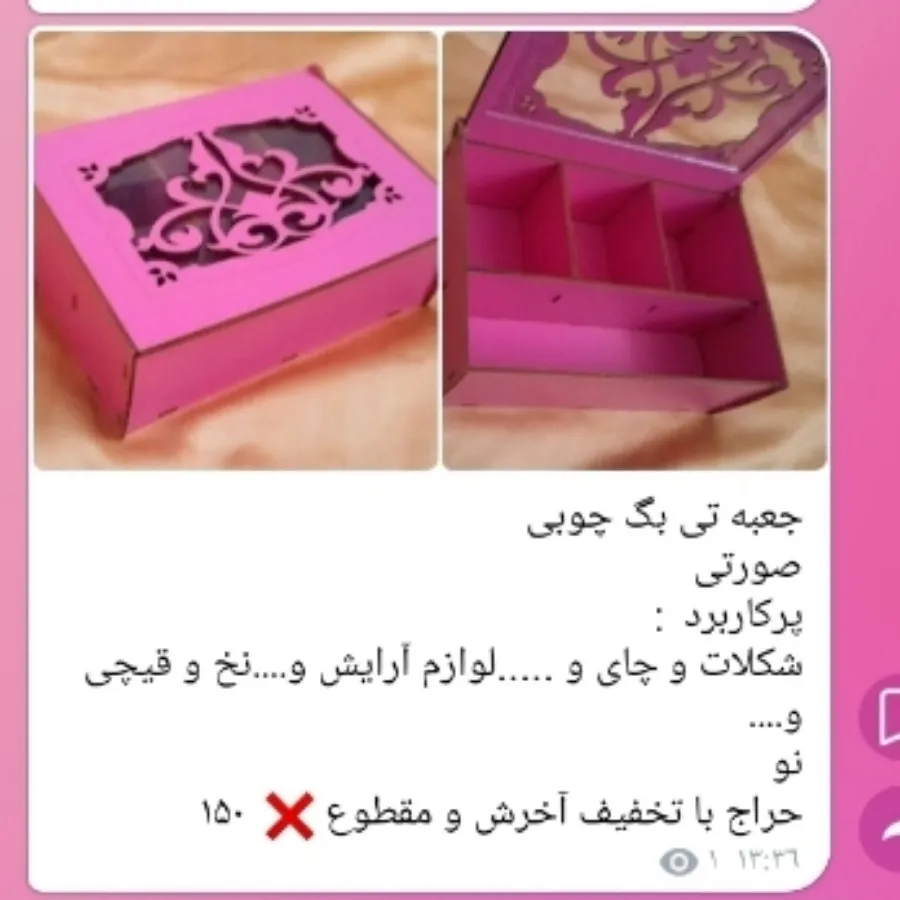 جعبه تیبگ