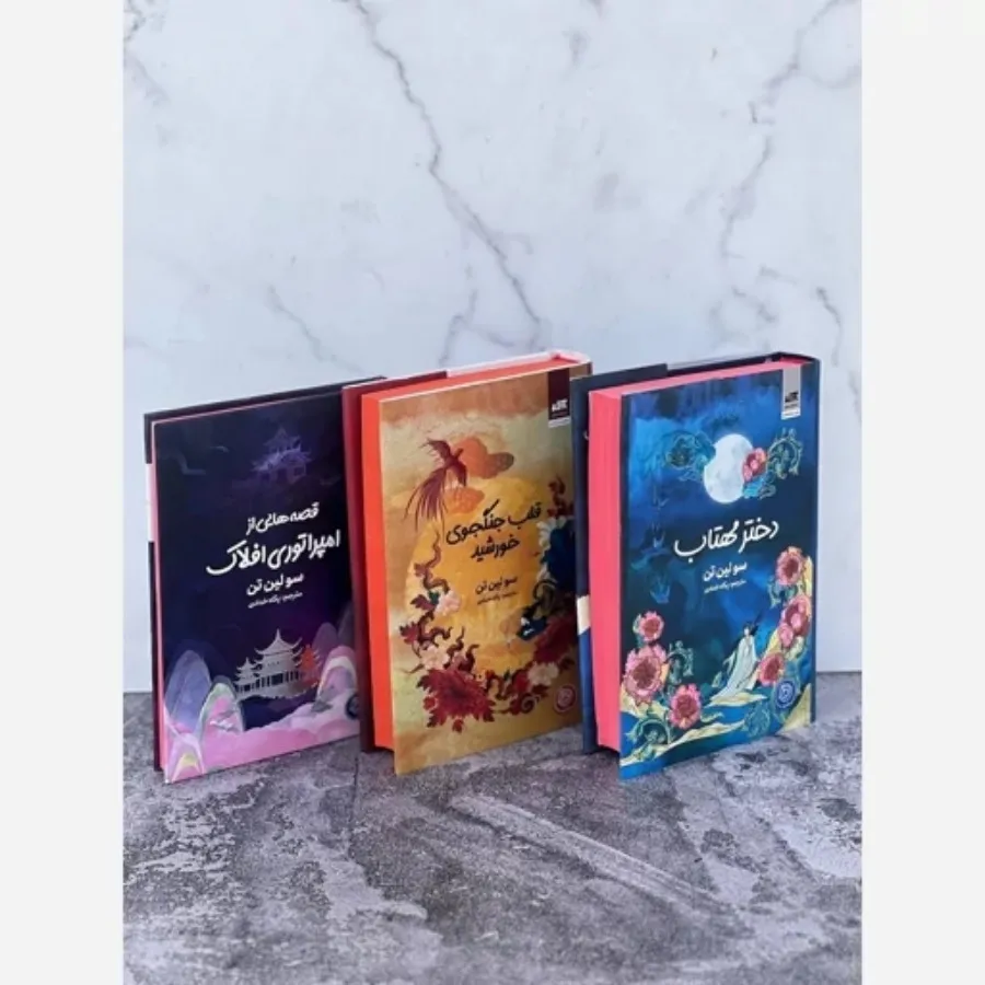 مجموعه‌ی رمان فانتزی