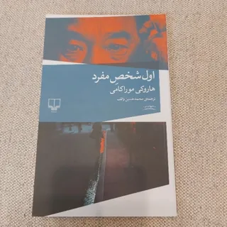 رمان