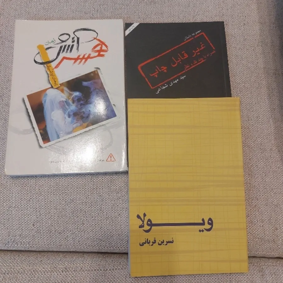 رمان ایرانی