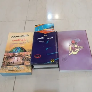 4 عدد کتاب باهم