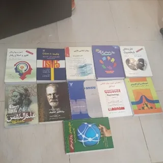 مجموعه کتاب های روانشناسی