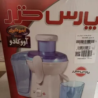 آبمیوه گیری پارس خزر