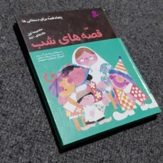 کتاب داستان