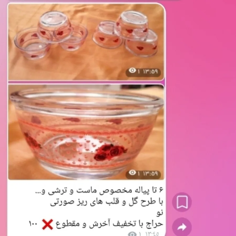 پیاله