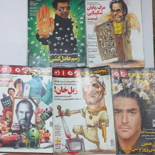 مجله همشهری جوان