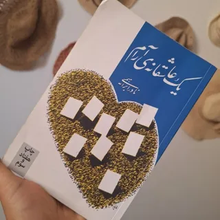 کتاب داستان