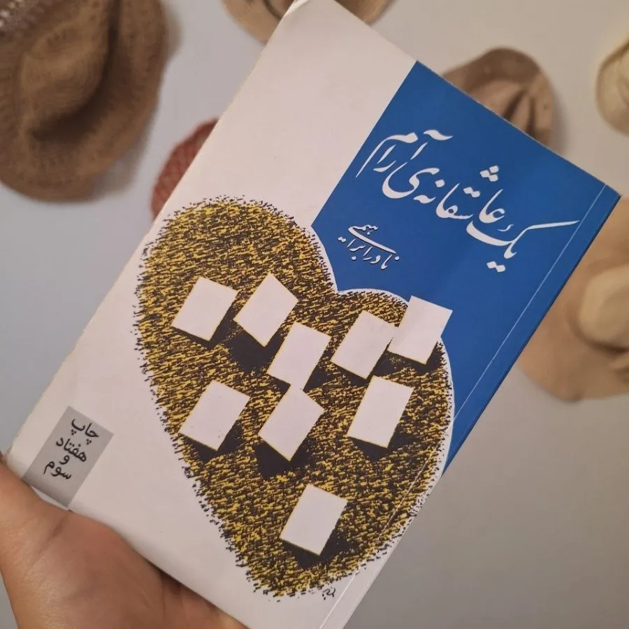 کتاب داستان